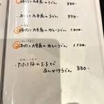 うどんとお酒 おとなりさん。 - 