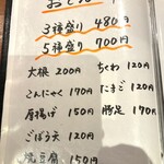 うどんとお酒 おとなりさん。 - 