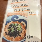 うどんとお酒 おとなりさん。 - 