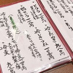 手打庵 桜木町通り店 - 