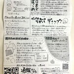 肉まんだらけの店 - そのに