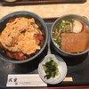 戎家 - 丼定食のかつ丼&ミニ蕎麦