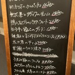 bistro La vie - メニュー