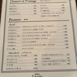 bistro La vie - ドリンクメニュー
