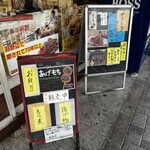 肉のハッピー - 