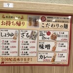 驛釜きしめん - 