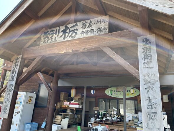 キラリ - あつみ温泉（カフェ）の写真