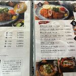 とんかつ亭有家 - メニュー