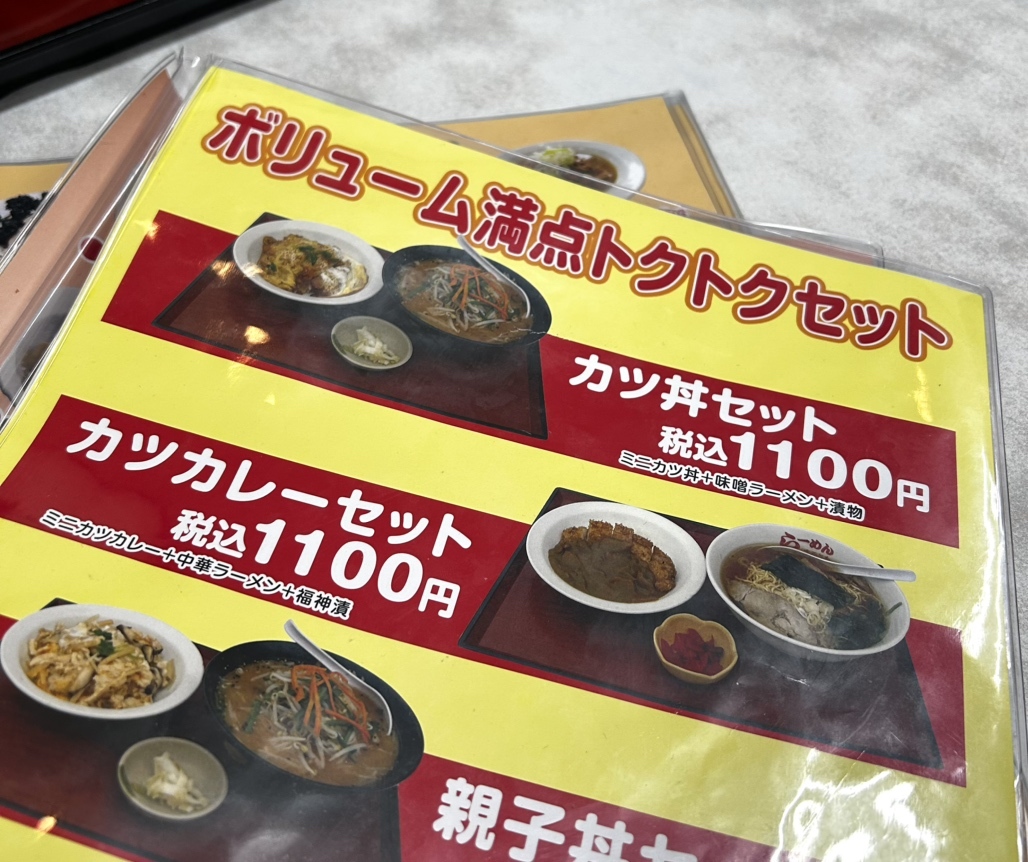 メニュー写真 : ラーメン まるとも - 湘南台/ラーメン | 食べログ