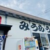 みうらうどん