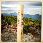 蝶ヶ岳ヒュッテ - 蝶ヶ岳山頂