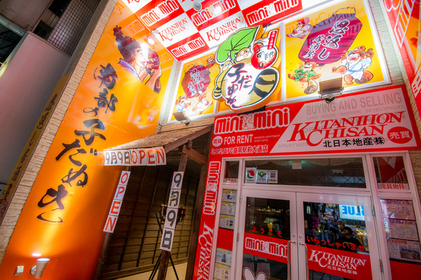 南部の子だぬき - 盛岡（居酒屋）の写真