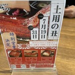 大衆鰻屋 うな八 - 