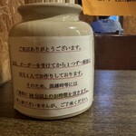 トキワ1921  - 注意事項