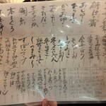 Izakaya Otsuka - メニュー