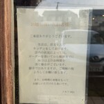 トキワ1921  - 注意事項