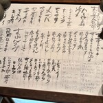 Izakaya Otsuka - メニュー