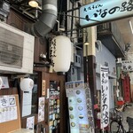 大阪うどん いなの路 - 