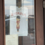 トキワ1921  - 売り切れ