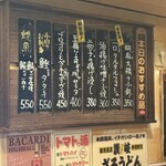 立ち呑み処 なかや - 新メニュー随時更新されます。要チェック！