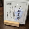 ラーメン大戦争 枚方店