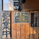 スパイス・ラー麺 卍力 西葛西店 - 