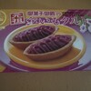 御菓子御殿 国際通りくもじ店