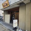 大邱食堂 香春口店