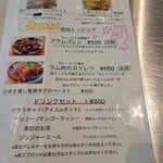 ゼロワンカレーA.o.D - 