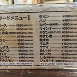 焼肉　カワシマ - 