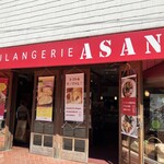 ブランジェ浅野屋 - 