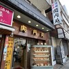 関内苑 本店