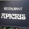アピシウス