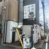 札幌ラーメン 柳