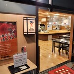 御食事処 大漁市場 - 