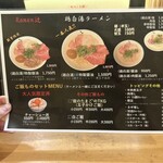 Ramen 辻 - 