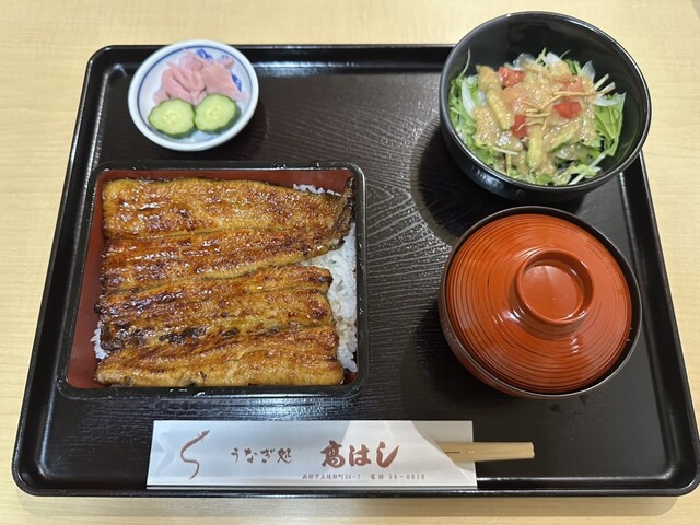 Unagi Dokoro Takahashi photo