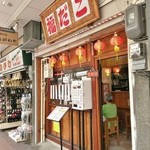 福だこ  - 店舗入口