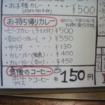 桃丘 - お持ち帰りメニュー(26.9.17)