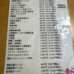 龍苑 - 餃子　単品　麺類