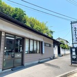 名物 鳥坂まんじゅう - 