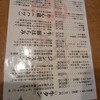 焼肉の井筒屋 中川店