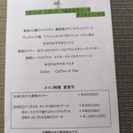 トラットリア イル レガーロ - 