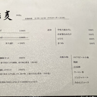 りょうり屋 くどう - 