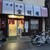 宝明楼 - 外観写真: