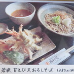 西村屋 - メニュー