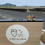 oimo no omoi （オイモノオモイ） - 指宿/焼き芋・大学芋 | 食べログ