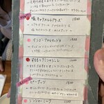 アン ベルジェ モンクゥ - メニュー