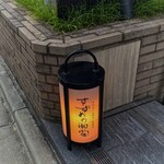 もんじゃ･お好み･鉄板焼き すずめの御宿 - 