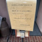 パントリー コヨーテ - 